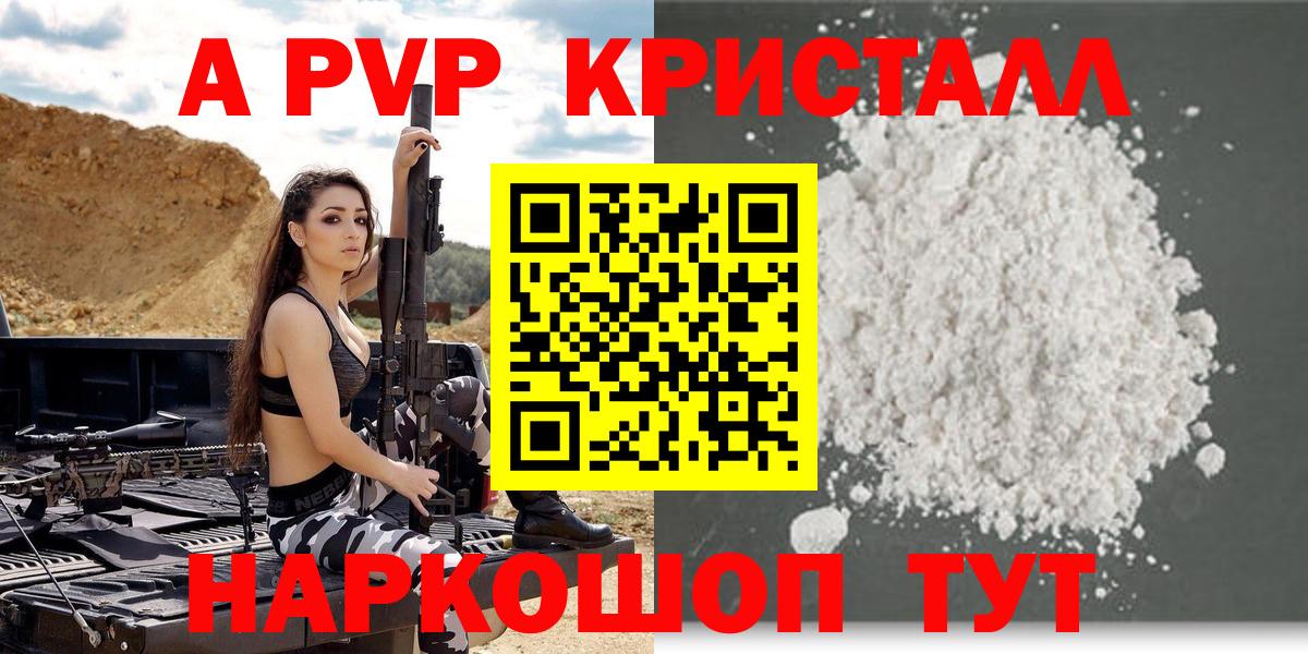 Альфа ПВП VHQ Кизилюрт
