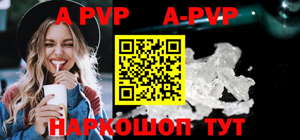 Альфа ПВП мука  Alfa_PVP  Кизилюрт  APVP СК КРИС  A-PVP СК КРИС  Вход с VPN 