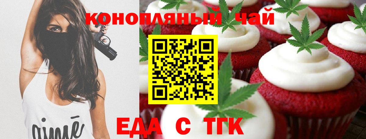 Кизилюрт  Cannafood марихуана  Вход с VPN 