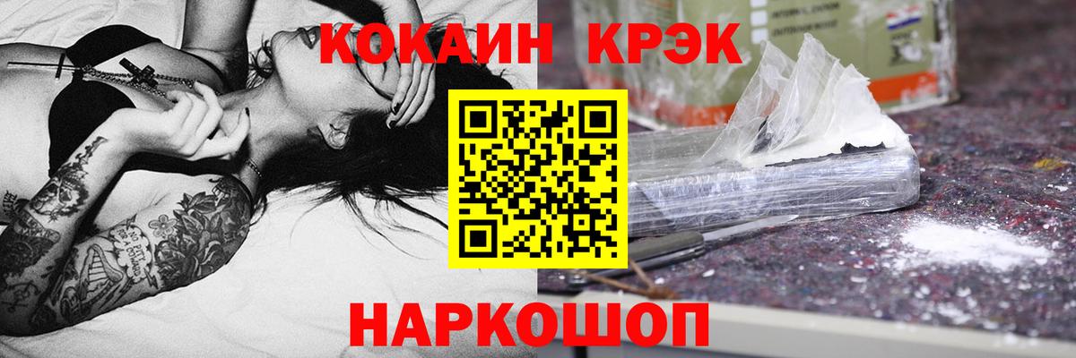 КОКАИН FishScale  COCAIN  Кизилюрт  COCAIN VHQ  Вход с VPN 