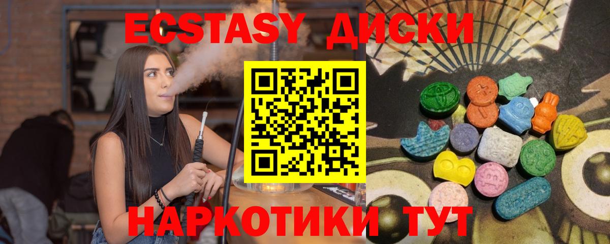 Ecstasy  Вход с VPN  Кизилюрт  Ecstasy mix 
