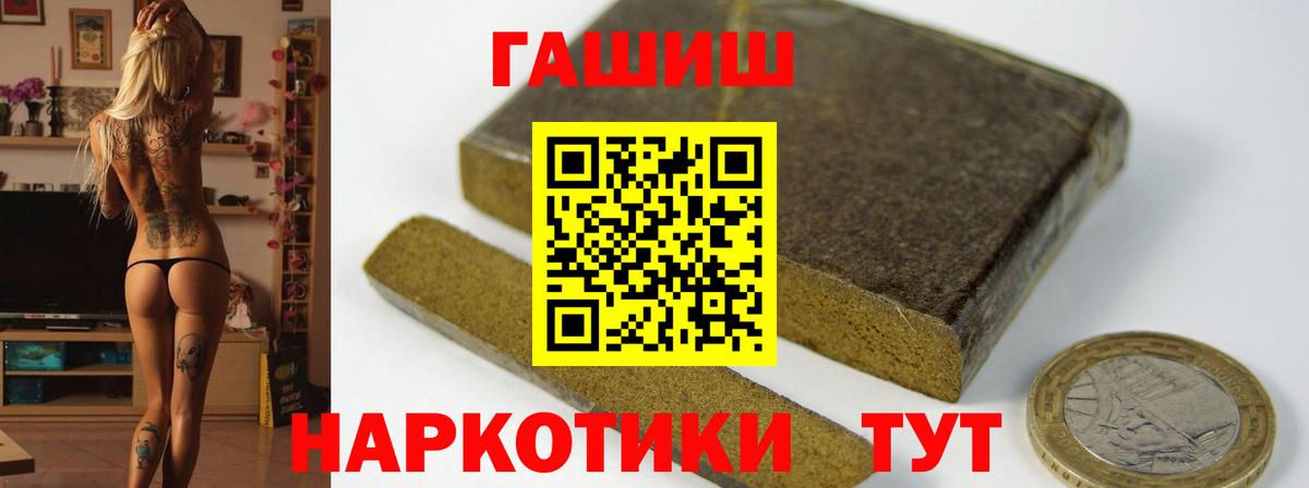 ГАШИШ 40% ТГК Кизилюрт