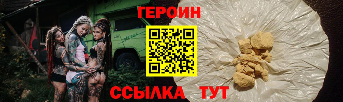 ГЕРОИН Афган Кизилюрт