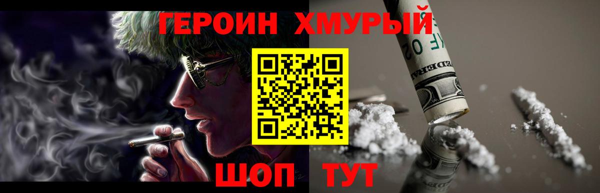 Кизилюрт  Героин  Вход с VPN  ГЕРОИН Афган 