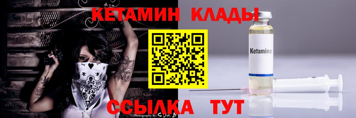 КЕТАМИН VHQ  Вход с VPN  Кизилюрт  hydra ТОР  КЕТАМИН VHQ 