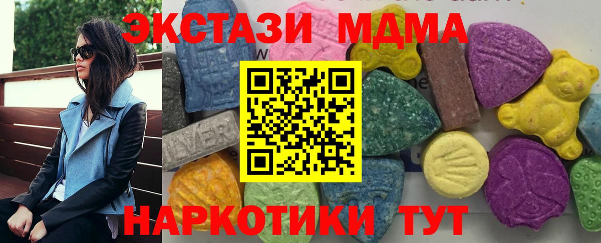 МДМА  MDMA молли  Вход с VPN  Кизилюрт  MDMA VHQ 