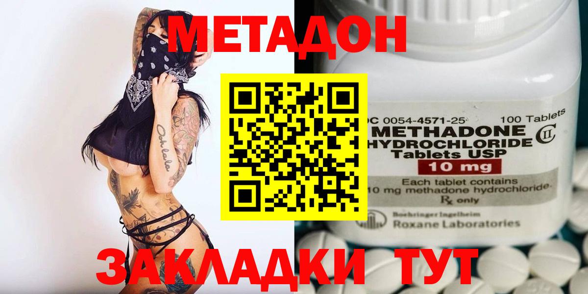 Метадон кристалл  Вход с VPN  Кизилюрт  МЕТАДОН мёд 