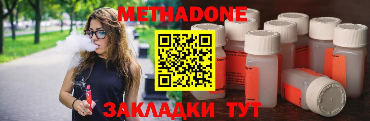 МЕТАДОН мёд Кизилюрт