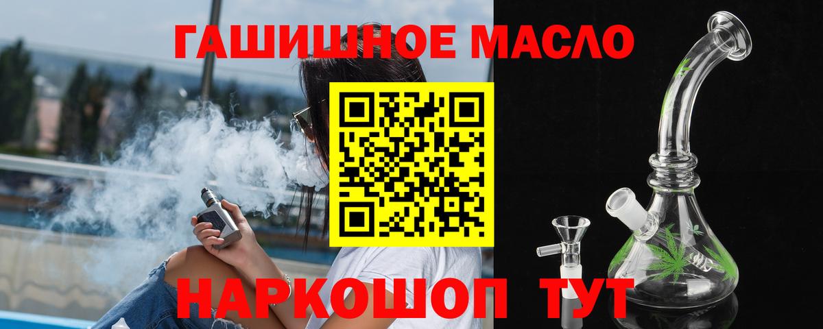 как найти   Вход с VPN  ТГК вейп  Кизилюрт  Дистиллят ТГК Wax 