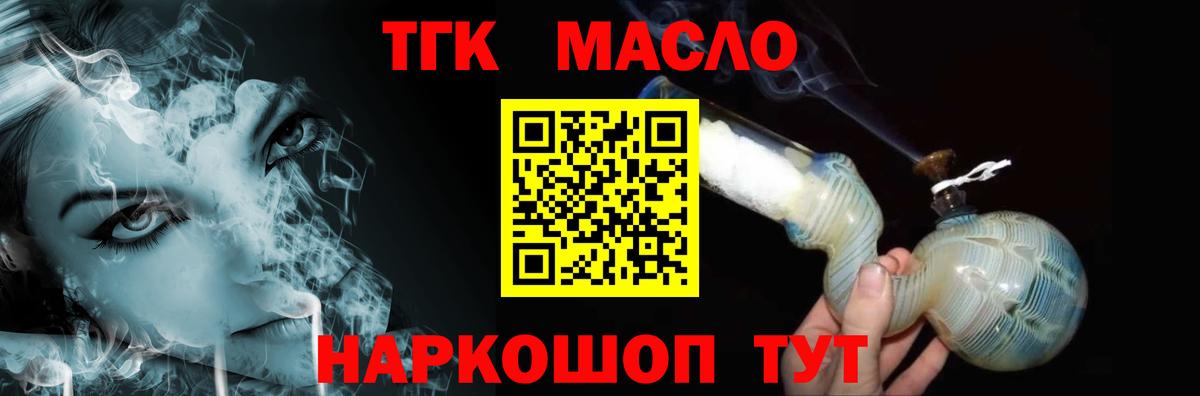 Дистиллят ТГК жижа Кизилюрт
